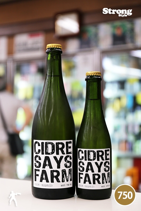 セイズファーム シードル SAYS FARM Ciedle 750ml｜日本ワイン