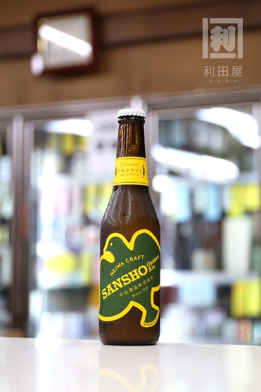 ʿ�¥���ե� ��ܥ������ǥ󥨡��� 330ml / ʿ�¼�¤ �²λ� ����եȥӡ��� �ϥӡ��� SANSHO Golden Ale