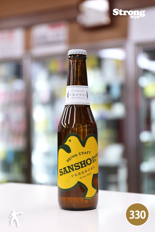 平和クラフト 山椒ゴールデンエール SANSHO Golden Ale 330ml