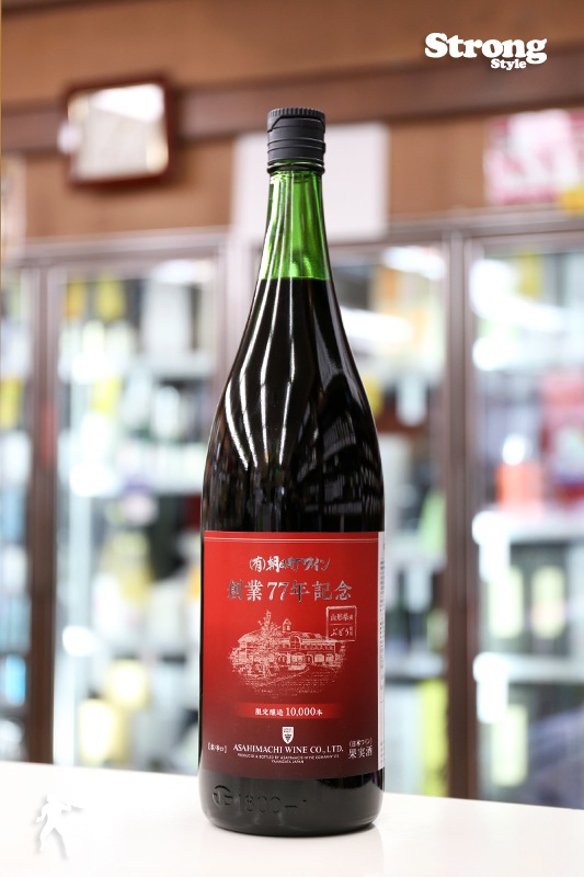 朝日町ワイン 創業77年記念ワイン（赤・辛口） 1800ml｜日本ワイン