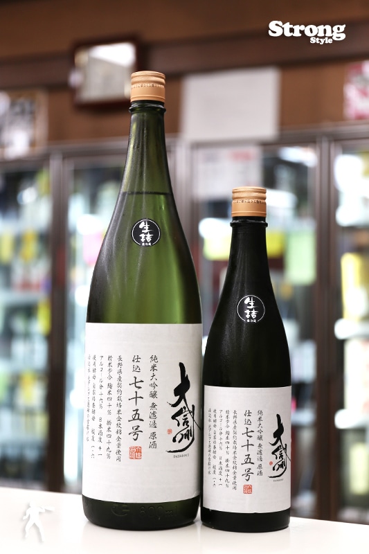 大信州 仕込七十五号 純米大吟醸生詰 無濾過原酒 720ml｜日本酒,長野