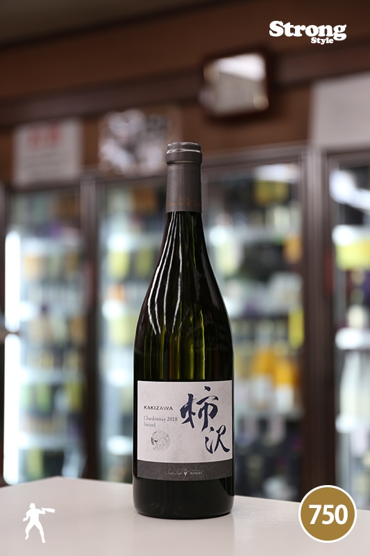 ���󥵥�磻�ʥ꡼2018���������ɥ� ��ߥƥå� SunSunWinery Kakizawa Chardonnay Limited 750ml