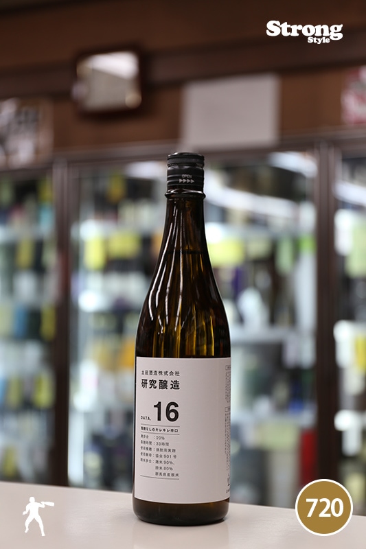 土田酒造　研究醸造　720ml 未開栓 10本 土田酒造 研究醸造 720ml 未開栓 10本
