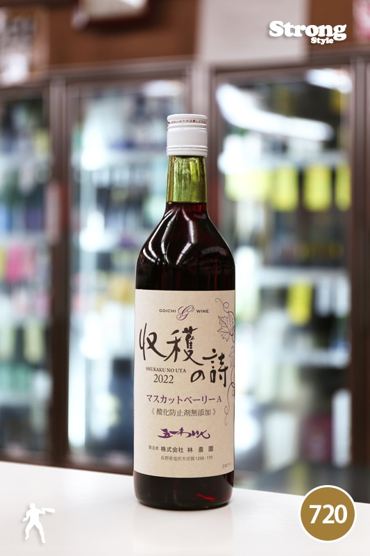 ����/�ް�襤�� 2022 ���Ϥλ� �ޥ����åȡ��١��꡼A Goichi Wine Muscat Bailey A 720ml