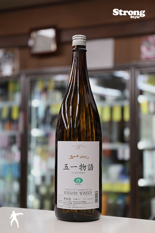 五一わいん 一升瓶 五一物語 白 Goichi Wine 1800ml｜日本ワイン,長野