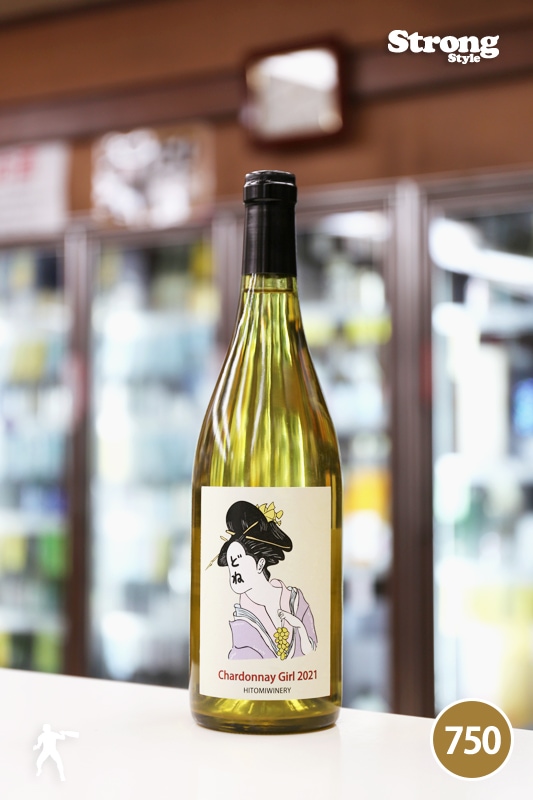 ヒトミワイナリー シャルドネ・ガール Hitomi Winery Chardonnay 750ml