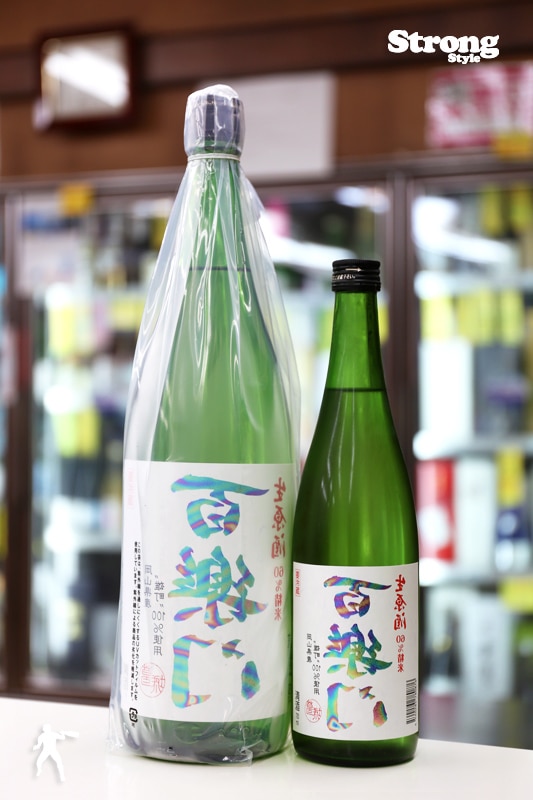 裏/百楽門 雄町 生原酒 レインボーラベル 1800ml｜日本酒,奈良)百楽門