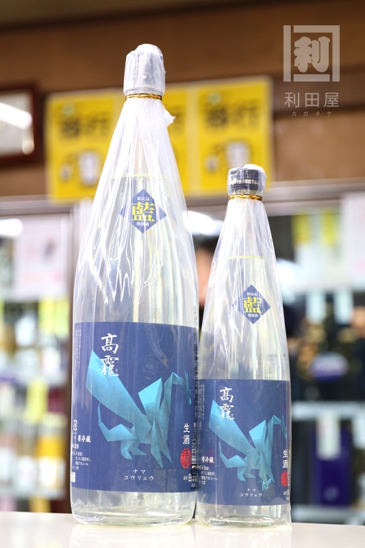 超限定流通/高龍 無濾過生 【藍（アオ）】1800ml｜日本酒,新潟)高千代