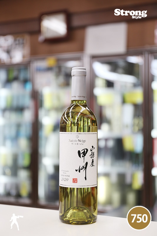 サントネージュ 2020 山梨産甲州 Sainte Neige Koshu 750ml｜日本