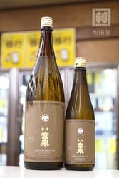 日本酒,福島)冩樂/會津宮泉｜利田屋｜カガタヤ 地酒専門酒屋 創業昭和5年