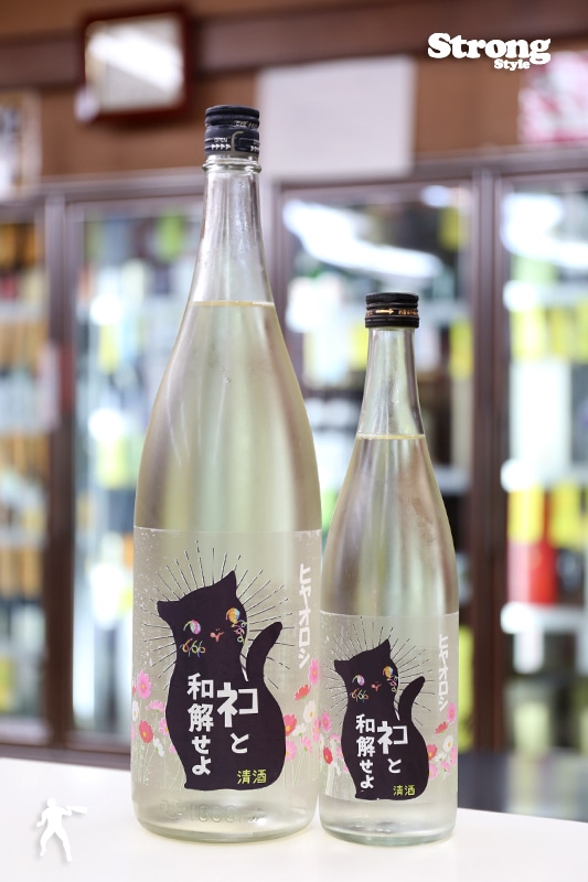 秋酒/三芳菊 ネコと和解せよ 無濾過原酒 1800ml｜日本酒,徳島)三芳菊