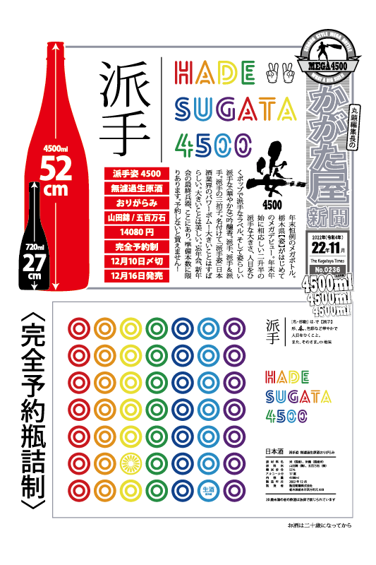 //ɼ ̵ɲ򤪤꤬ 12/10 4500ml