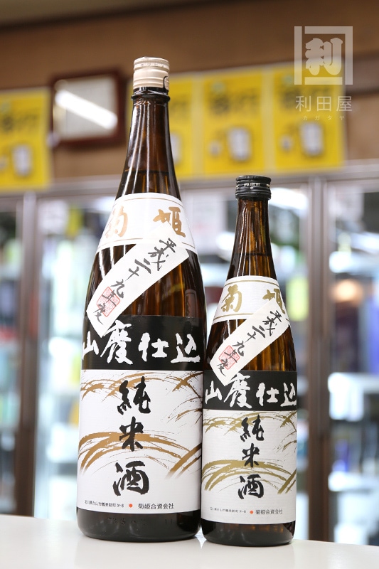 菊姫 平成29酒造年度 山廃純米 1800ml｜日本酒,石川)菊姫｜利田屋