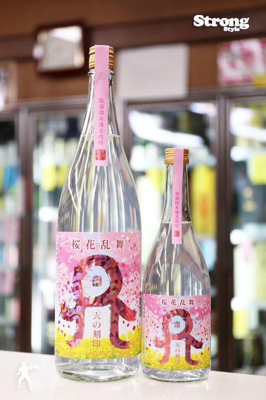 會天 720ml 焼酎 花春酒造 春酒/桜花乱舞 天の刻印 米麹麦焼酎25° 1800ml｜焼酎,宮崎)天の刻印