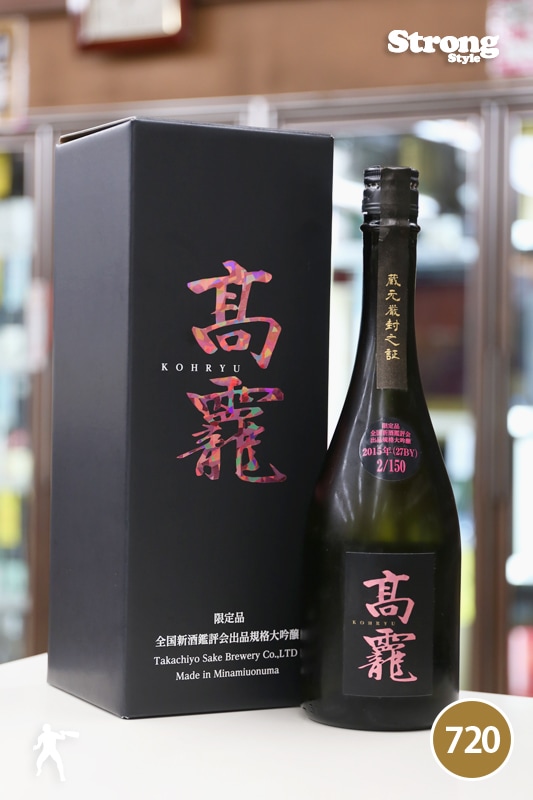 155周年記念酒/高龍 2015BY 鑑評会出品規格 大吟醸 長期低温貯蔵 720ml