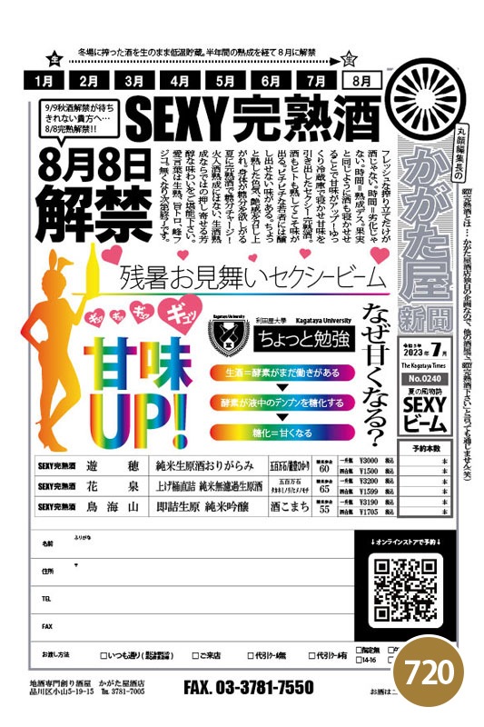 ͽ// SEXYϼ2023 夲ľ ̵ɲ88ء720ml