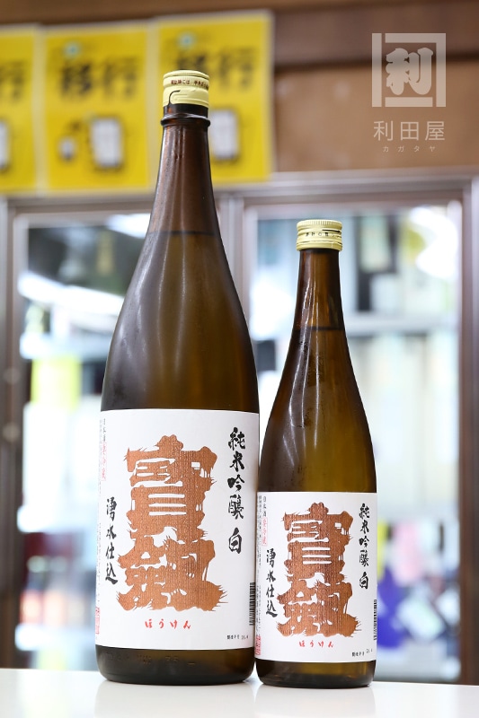 宝剣 白ラベル 純米吟醸 720ml｜日本酒,広島)寳劔（宝剣）｜利田屋