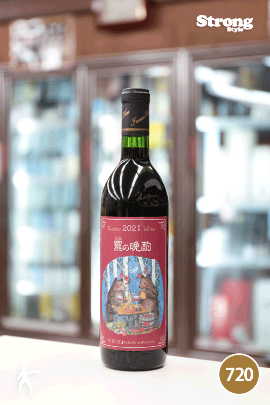 ふらのワイン 赤 羆の晩酌（ひぐまのばんしゃく）720ml ｜日本ワイン
