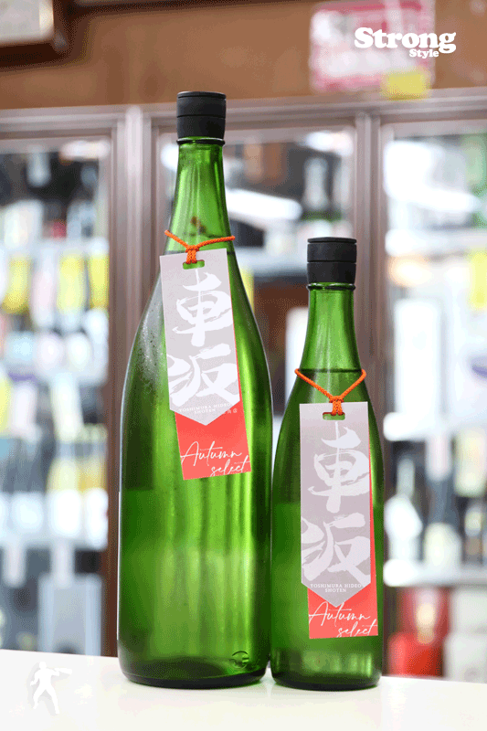 車坂 オータムセレクト 特別純米 2023BY Autumn Select 720ml｜日本酒