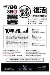 ڥ٥Ƚλޤ9/7()8() ¤롪Ի/1/ͽ