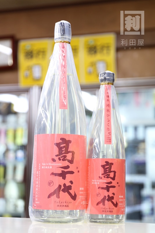 新酒/高千代 純米からくち+15 魚沼たかね錦 無ろ過生 1800ml｜日本酒