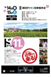 ڥ٥Ƚλޤ۶Ҥ롪3/14() 15() īĮ磻
