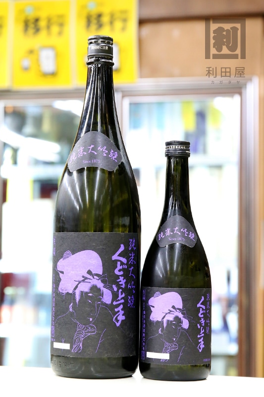 くどき上手 山酒4號 純米大吟醸 玉苗33 1800ml｜日本酒,山形)くどき
