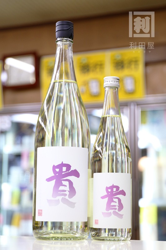 貴 赤磐雄町50 純米吟醸生酒 1800ml｜日本酒,山口)貴｜利田屋
