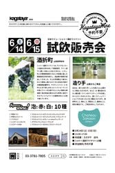 ڥ٥Ƚλޤ롪6/14() 15() ȡޥ磻ʥ꡼
