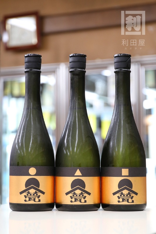 む*ん様 産土 ＆ 鍋島 720ml セット む*ん様 産土 ＆ 鍋島 720ml セット む*ん様 産土 ＆ 鍋島