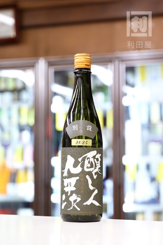 【原価13200円】醸し人九平次最高級酒 いのね 新品未開封 醸し人九平次 いのね-Inone-2022 四つ星 720ml｜日本酒,愛知