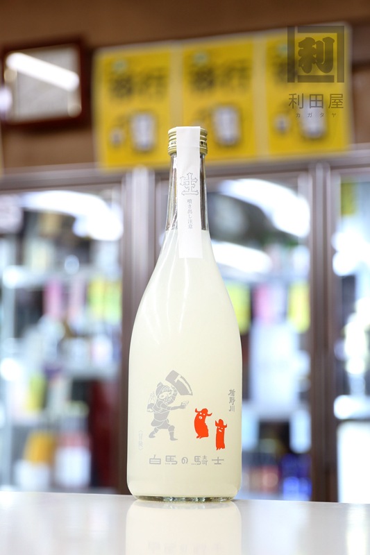  白馬　限定品 白馬の騎士 冒険 にごり生 純米大吟醸 720ml｜日本酒,山形)楯野川｜利