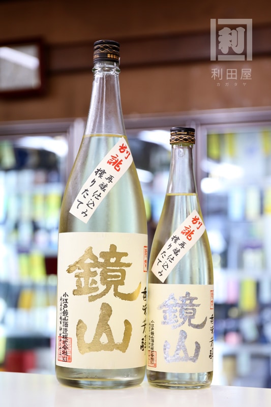 別誂/鏡山 再醸仕込み 搾りたて生原酒 720ml｜日本酒,埼玉)鏡山｜利