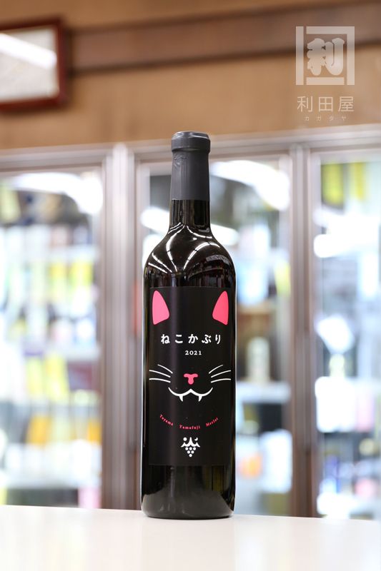 ホーライサン ねこかぶり 2021（赤っぽいロゼ） 720ml｜日本ワイン