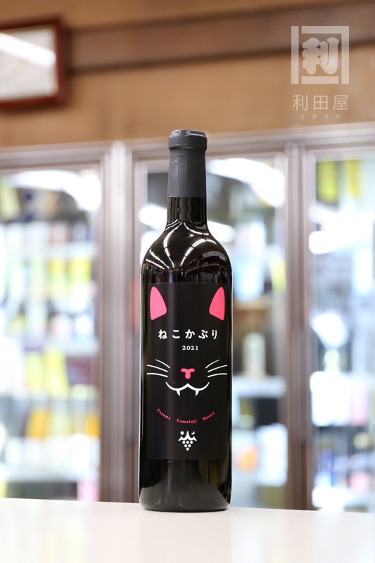 ホーライサン ねこかぶり 2021（赤っぽいロゼ） 720ml｜日本ワイン