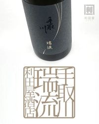 定価セット 而今 磯自慢 写楽 谷泉 手取川 雨後の月 吉田酒造店 ｜ 伊勢五本店