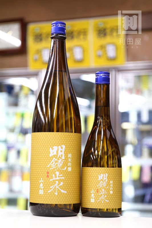 明鏡止水 山恵錦 純米吟醸 1800ml｜日本酒,長野)明鏡止水｜利田屋