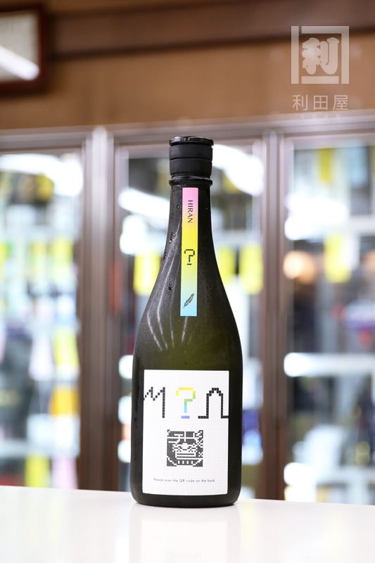 飛鸞　Hiran 日本酒 2025年 3本セット 飛鸞 HIRAN ？（ハテナ）2025 弐 720ml