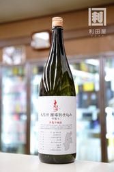 大信州酒造 - 香月　神寿　大信州酒造 香月 神寿 720ml | 大信州/香月（大信州酒造） | 酒専門店鍵や