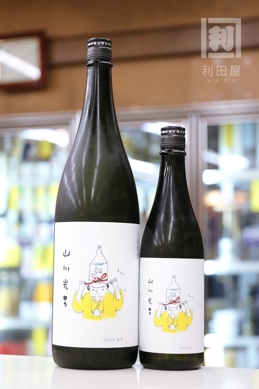 山川光男 2025 あき 1800ml｜日本酒,山形)山川光男｜利田屋｜カガタヤ