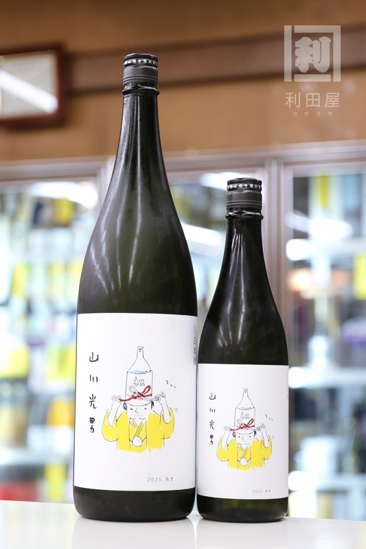 山川光男 2025 あき 720ml｜日本酒,山形)山川光男｜利田屋｜カガタヤ