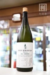 鑑評会出品仕込み/大信州 仕込42号 純米大吟醸 中汲み無濾過原酒