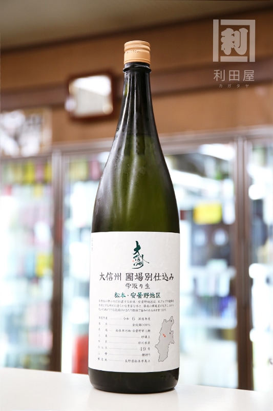 圃場別仕込み/大信州 松本・安曇野地区 雫取り 1800ml｜日本酒,長野)大