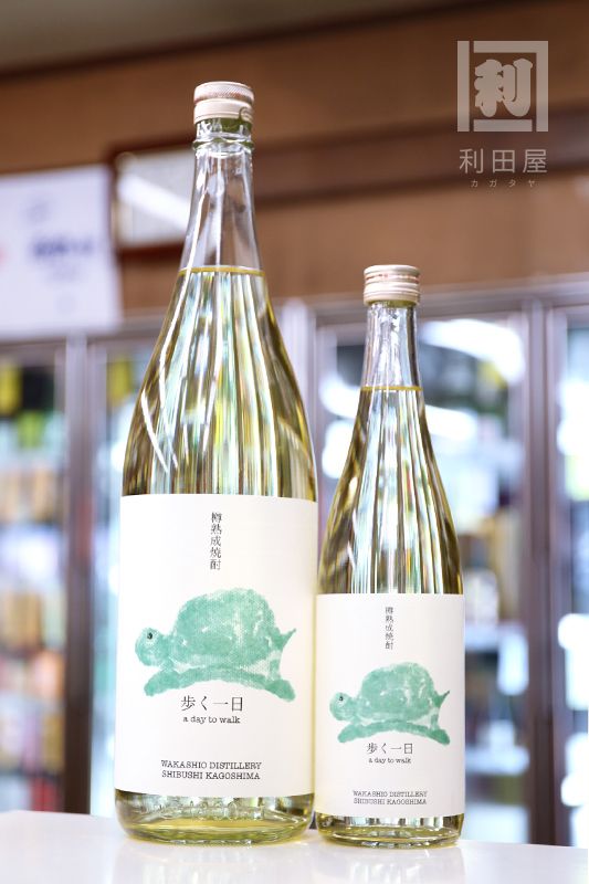若潮酒造 歩く一日 33° 1800ml｜焼酎,鹿児島)若潮/千亀女｜利田屋