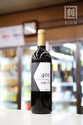 ドメーヌコーセイ 401 桔梗ヶ原メルロ 2023(赤)Domaine KOSEI Kikyogahara Merlot 750ml