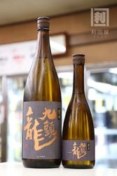 黒龍 220周年記念酒（3本set）720ml×3本｜日本酒,福井)黒龍/九頭