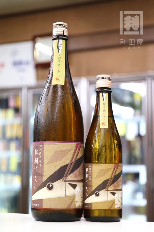 秋刀魚に合うお酒/美冨久 秋鞘さえら 特別純米原酒 1800ml｜日本酒
