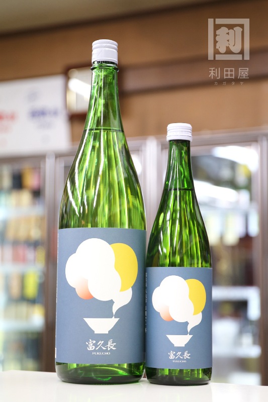 富久長 お燗で一杯 八反草 720ml｜日本酒,広島)富久長｜利田屋