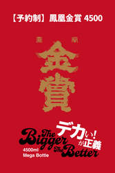 鳳凰美田 J-SPIRITS 2019 -Reference Value- 樽熟成クラフトスピリッツ 鳳凰美田 J-SPIRITS 2019 -Reference Value- 樽熟成クラフトスピリッツ