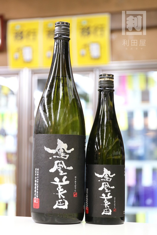 復刻版】鳳凰美田 黒判本生 純米大吟醸 無濾過原酒 720ml｜日本酒,栃木
